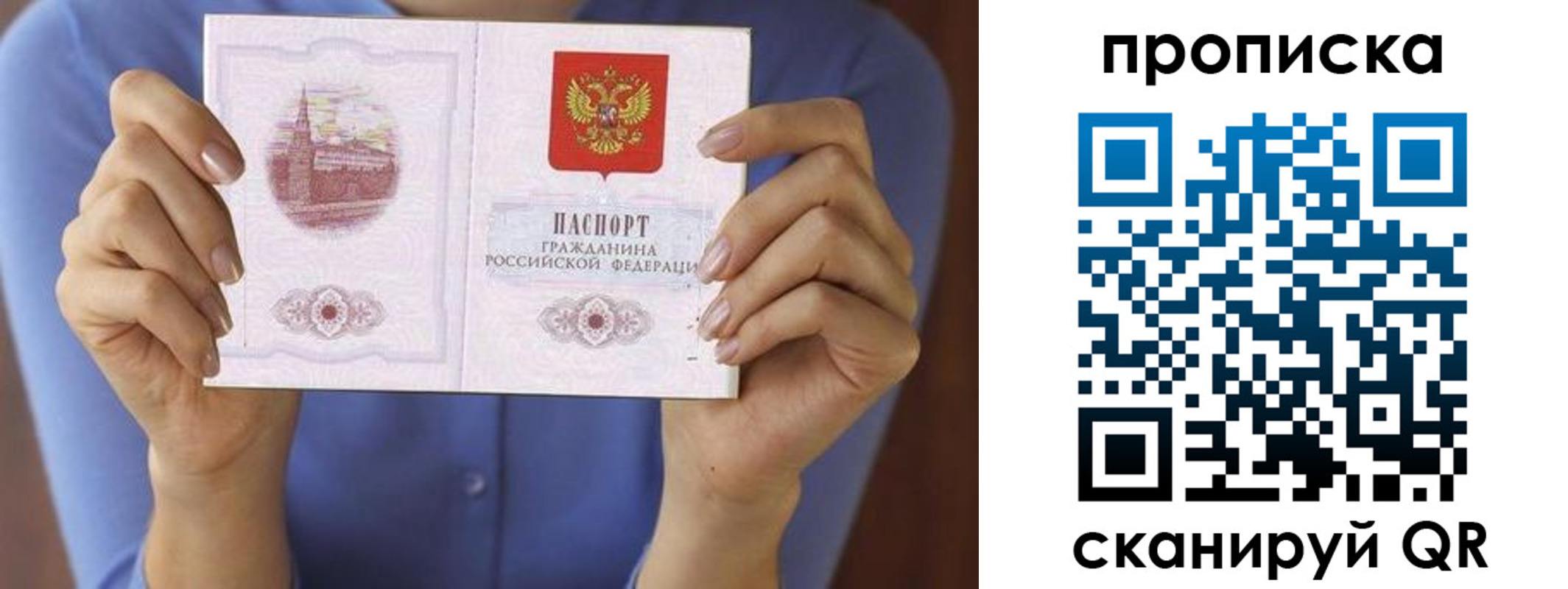 прописка паспорт в Арзамасе