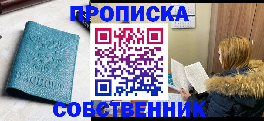 пропишу в квартире в Арзамасе