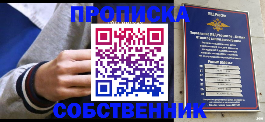 временная прописка в Арзамасе