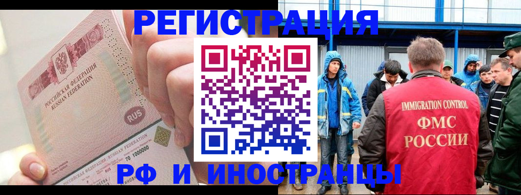 миграционный учет в Арзамасе
