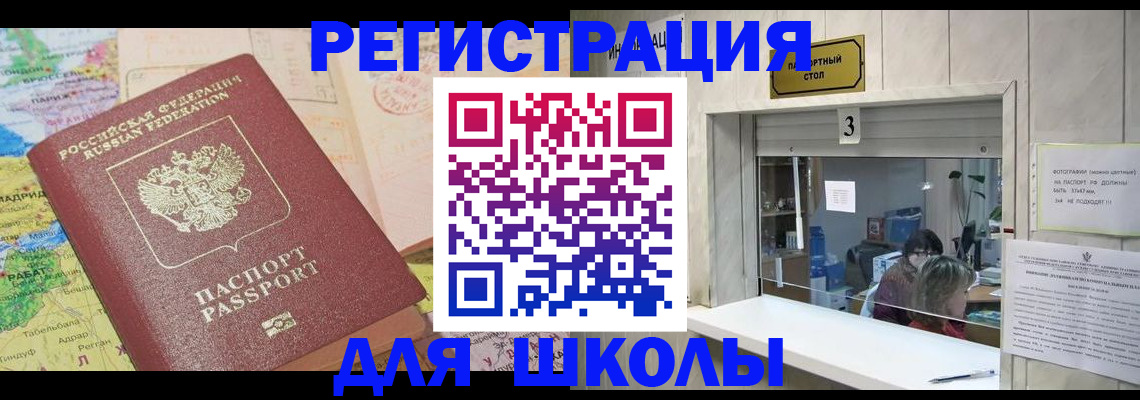 купить прописку в Арзамасе